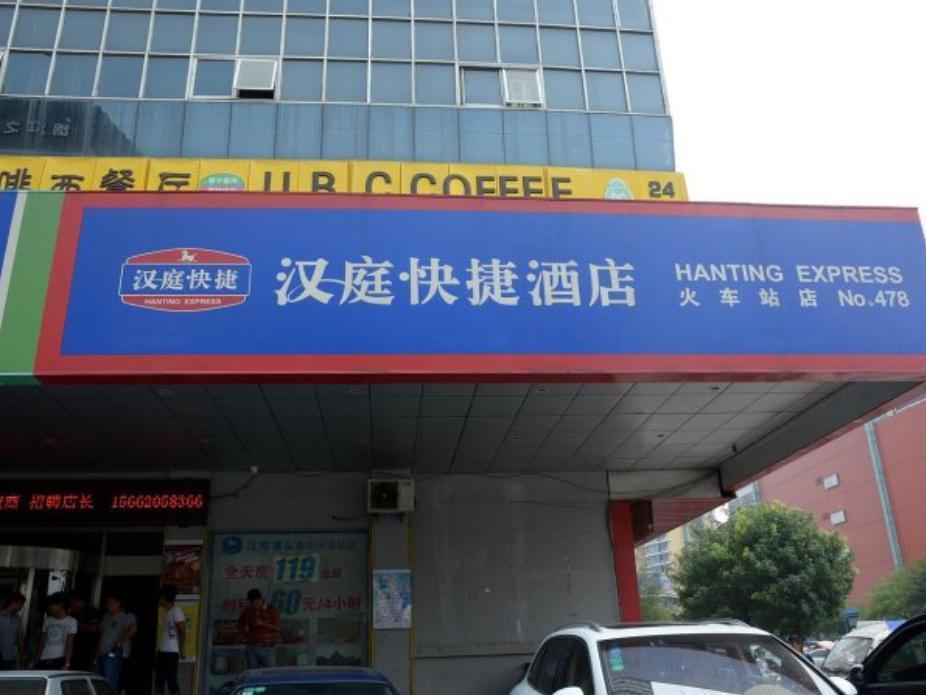 טאיאן Hi Inn Taian Taishan מראה חיצוני תמונה